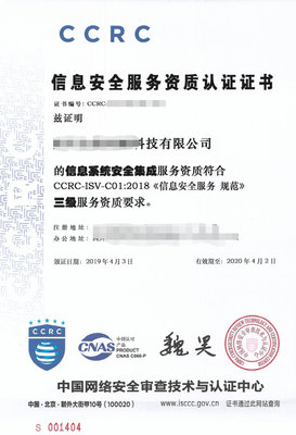 信息系统集成企业应具备的关键资质