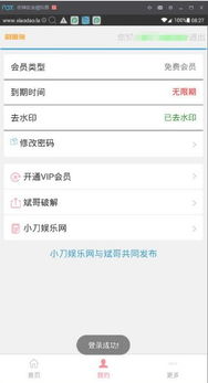 警惕非官方安卓应用下载风险 以“刷圈兔破解版”为例