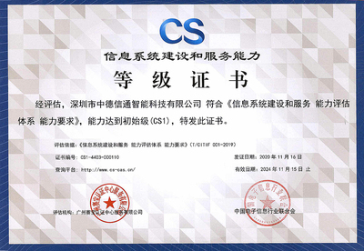 信息系统集成建设资质与服务 构筑企业数字化转型的坚实基石